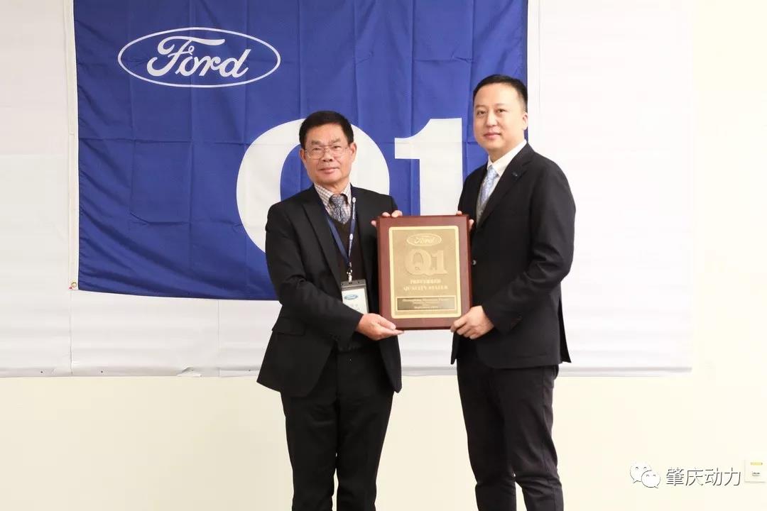 卓越品質(zhì) 鑒證實(shí)力---肇慶動(dòng)力成功獲得福特Q1認(rèn)證