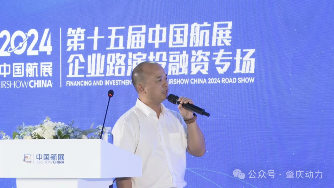 肇慶動力攜航空航天零部件首度亮相2024中國航展